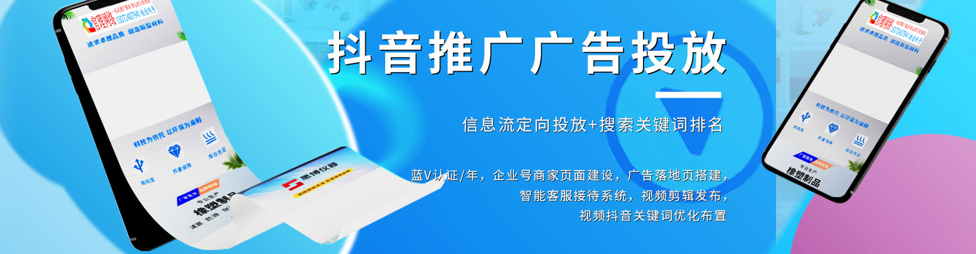 赛罕百度推广竞价