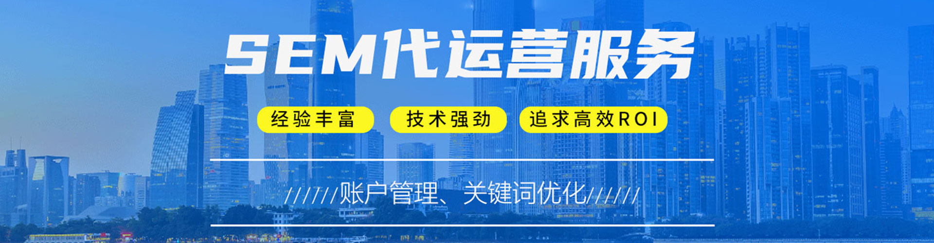 赛罕推广信息流